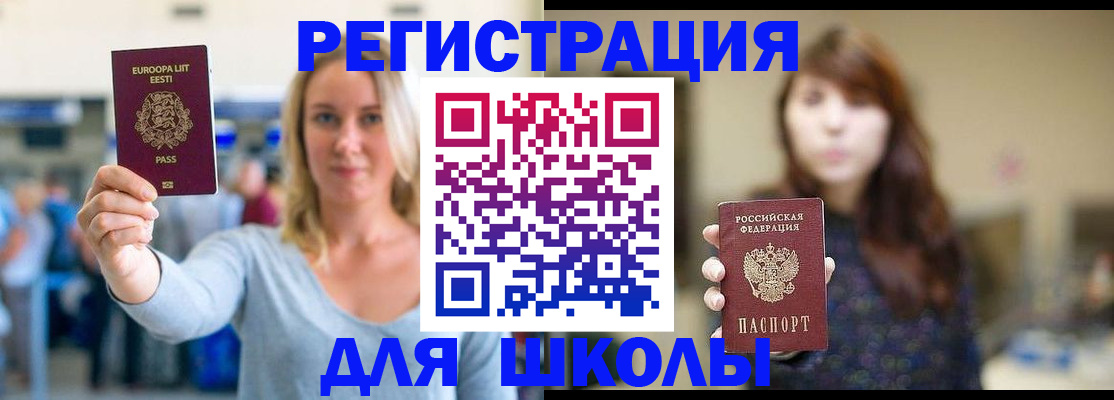 прописка для работы в Удачном
