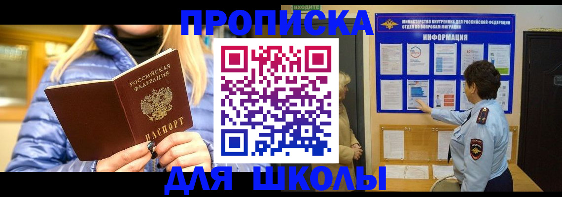 прописка паспорт в Удачном